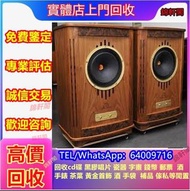【錦軒閣】高價回收名牌音響 雅馬哈Yamaha、杰士Klipsch、Denon天龍、NO.2JBL NO.3丹拿/Dynaudio  Dali 達尼、Tannoy 天朗、3/5喇叭 擴音機/CD機/膽