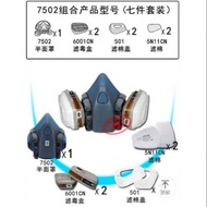 Sea Gold 3m Gas Mask 7502 With Inquiry Version 6001 Filter Box 3m Protective Spray Paint Dedicated F