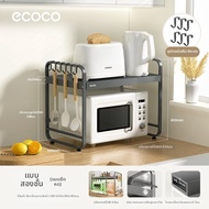 ecoco | ชั้นเก็บของปรับได้หลายฟังก์ชัน