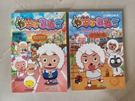 喜羊羊運動