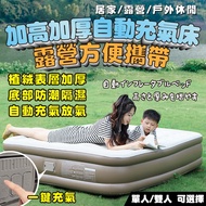[ENNE] Super Thick Velvet Luxury Built-In Electric Pump Inflatable Bed-Double Extra Large Height (Wi
