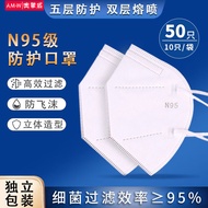 奥蒙威（AOMENGWEI）N95防护口罩一次性白色3D立体独立包装口罩 50只装