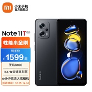 小米红米Redmi note11t Pro新品5G智能拍照手机 天玑8100 LCD旗舰直屏 子夜黑 8GB+512GB