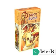 ไพ่ทาโร่ต์ Tarot