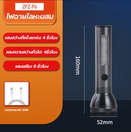 ไฟฉายแรงสูง แท้  ไฟฉายแรงสูง แท้ led light  อลูมิเนียมอัลลอยด์   ไฟฉายสว่างมากๆ ไฟฉาย led ชาร์จได้