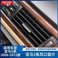 Suitable for BMW 3 Series Air Conditioner Air Outlet Assembly Picking Kit Repair 318 320 325 Air Con