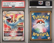 Ptcg 325/s-p PSA 10 Lugia VSTAR 利基亞 洛奇亞 Pokemon Card