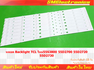 หลอด Backlight TCL ใหม่ 55S3800 55D2700 55D2720 55D2730 (NO.444)