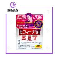 森下仁丹Bifina Si 晶球益生菌（最佳食用期：2027年7月）
