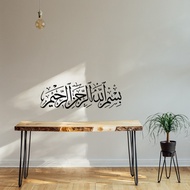Wall Sticker Art Islamic Calligraphy BISMILLAH (PELEKAT HIASAN DINDING ISLAMIK)