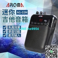 【小楊甄選】阿諾瑪AROMA AG-03M 吉他音箱 充電款迷你電吉他