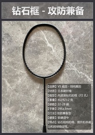 Yuhun Badminton Racket VS Willson Tail Single Full Carbon 5U น้ำหนักเบาสำหรับฝึกซ้อม เครื่องมือกีฬาแ