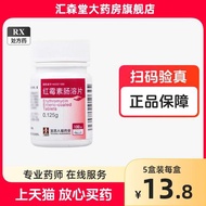 Renfu Medical Erythromycin Enteric-coated Tablets 0.125g  100 TabletsBottle genuine goods Guarantee 