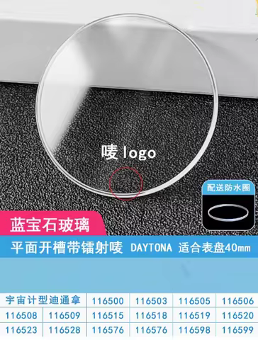 Flat Sapphire Crystal with Logo Fits Rlx Daytona 116000 116500 116500LN 116505 116520 116528