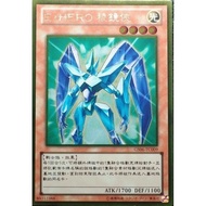 GS06-TC009 E HERO (Chinese Gold) Shrimp 27