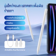Basike🎁รับประกัน1ปี🎁ปากกาไอแพด Gen 9 Stylus Pen2023 ปากกาไอแพด Air 5 ปากกาสไตลัส ปากกาไอแพดเจน9 แสดง