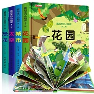 [3D Three-Dimensional Flip Book] Picture Book/Story Book The Little Secret Hidden · Second Series On