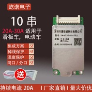 10 Strings Three Yuan Same Port 36V Lithium Protection Board Electric Bicycle 18650 Protection Board