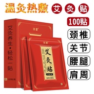 Ready Stock in stockGinger paste Genuine Moxibustion Patch Moxibustion Patch Cervical Spine Patch Rh