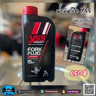 น้ำมันโช๊คหน้า Yss เบอ 15w การันตี yss thailand ของแท้ ขนาด 1 ลิตร