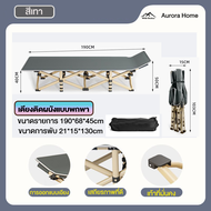 【รับประกัน10ปี】เตียงพับ เตียงพับกลางแจ้ง เตียงสนามเอนกประสงค์พับเก็บได้ Oxford Cot Camping พับเตียง