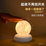 LP-8 JD🍇CM Shimmer Lining Pat Moon Light Charging Silicone Night Lamp Bedroom Dorm Bedside Ambience Light Planet Baby Nu