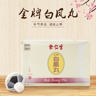 Eu Yansheng Gold Medal Baifeng Pill Blood Replenish Blood Nourishing Qi Nourishing Blood Relieving M