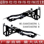Suitable for BMW 1 2 3 4 Series F20F22F23F30F35F32F36 Headlight Bracket51647245791