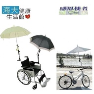 【海夫健康生活館】 雨傘固定架 輪椅 電動車 腳踏車 伸縮式