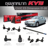 KYB Suspension CIVIC ES DIMENSION 2001-2005 Front/Rear Stabilizer Link Rack End Tie Rod Lower Ball Joint