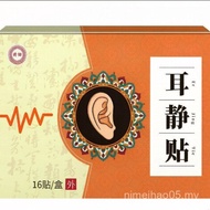 Ear Ear Stick WMNH Ear Stick 16 Stick Ear Stick Ear Stick Ear Stick Ear Stick External Use Stick One