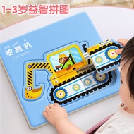 Children Educational Puzzles 2 Years Old Cars Baby 3 to 6 Years Old Flat Picture Intelligence 1 Year