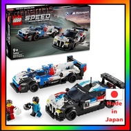 LEGO Speed Champion BMW M4 GT3 & BMW M Hybrid V8 Race Car Combo Toy Toys Toys Gift Blocks Boys Girls