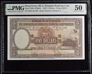 1959年香港上海匯豐銀行5元 匯豐大啡妹PMG50