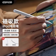 亿色apple pencil二代电容笔ipad笔一代苹果平板触控手写笔2021/2022ipad pro11/12.9/air4/air5/mini6触屏笔