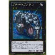Gold Series 2013 GS05-JP011Gachi Gachi Gantetsu