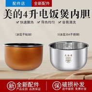 Original Beautiful FB40Simple111 Rice Cooker Liner FS Series 4 Liters 4L Rice Cooker Inner Cooker No