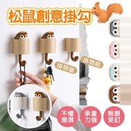[Hook] Squirrel Hook Seamless Hook Animal Hook Key Hook Hook