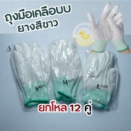 Nylon Work Gloves PU Coated White 12 Pairs Per Dozen Tight Grip Non-Slip Hands Ready To Use sarung t