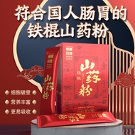 Iron Stick Yam Powder Individually Packaging Boxed Boxed Jiaozuo Wen County Yam Powder Henan Special