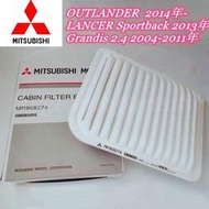 ?買5送1? Outlander 2014- GRAND LANCER 2017- 三菱 空氣濾芯 MR968274