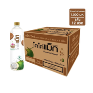 📌ส่งฟรี(3 ลัง=36ขวด)Cocomax น้ำมะพร้าวผสมน้ำมะพร้าวน้ำหอมเผา 1000 ml. 12 ขวด