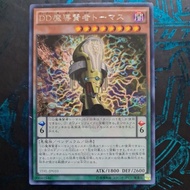 Yu-gi-oh 游戏王 TDIL-JP010 R