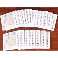 Guzheng Strings Dunhuang Type A-Type Loose 1~21 Set (Also B-Shaped 1~21