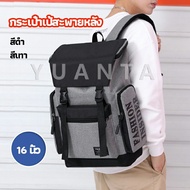 YUANTA กระเป๋าเป้สะพายหลัง กระเป๋าเป้เดินทาง  กระเป๋าแล็ปท็อป backpack