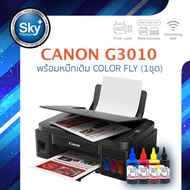Canon printer inkjet PIXMA G3010 แคนนอน (print InkTank scan copy wifi_usb 2) ประกัน 1 ปี (ปรินเตอร์_