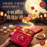 山姆代购紅豆沙三拼月餅禮盒 720g｜保加利亞玫瑰 10年新會陳皮 廣式經典 玫瑰/陳皮/原味 三味組合 中秋禮盒-平行进口