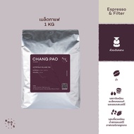 Roots Coffee เมล็ดกาแฟ ช่างเปา คั่วกลาง เหมาะสำหรับชงแบบ Espresso Moka Pot Drip French Press Cold Br