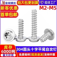 Screw Self-Tapping Screw Self-Tapping Stainless Steel Daquan 304 Self-Tapping Screw Self-Tapping T