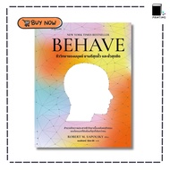 BEHAVE Book: Human Biology Best And Extreme Guard Publisher: Sophia